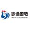 Shandong Zhiyuan Tongda Animal Husbandry Equipment Co., Ltd.